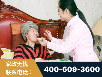 安康-照顾老人保姆