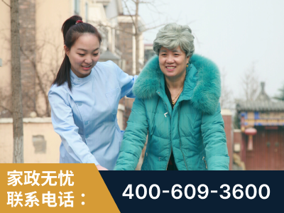 安康-无忧家政
